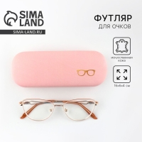 Футляр для очков &laquo;Минимализм&raquo; , 16 х 6 х 4 см