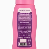 Набор детский "Волшебной девочке", гель-пена 250 мл, мочалка