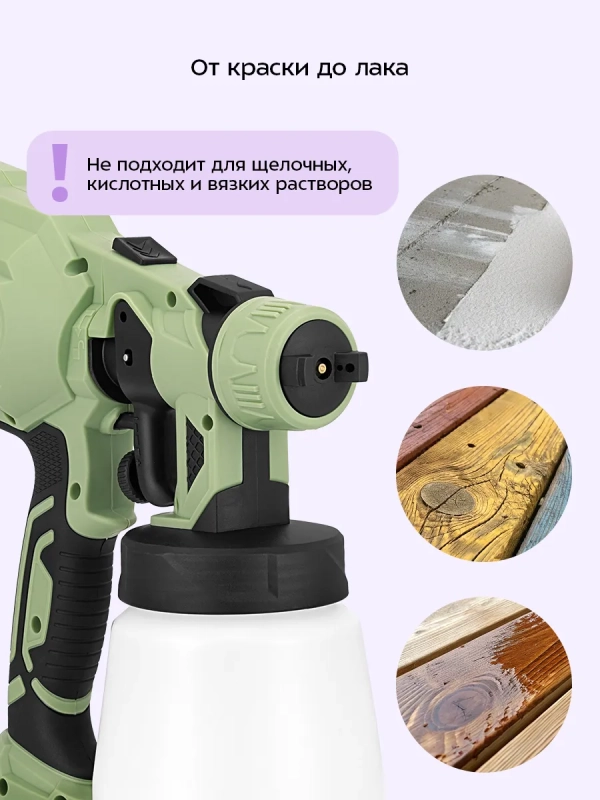 Электрический краскопульт КТ-6496 - 550 Вт