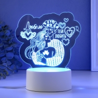 Светильник "Люблю тебя любить" LED RGB от сети RISALUX