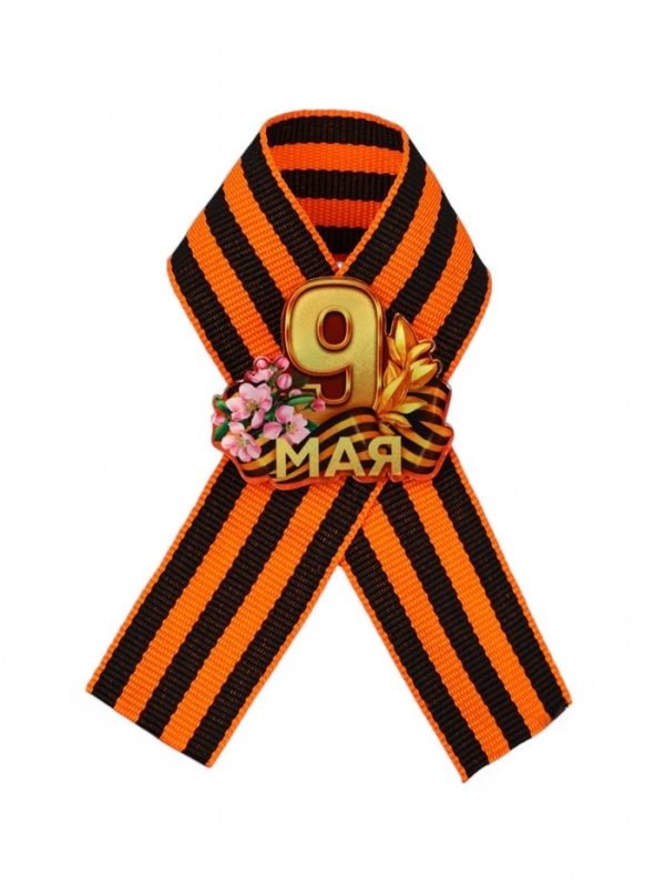 Значок с георгиевской лентой на 9 Мая &laquo;Спасибо за победу&raquo;, 10.5&times;14 см