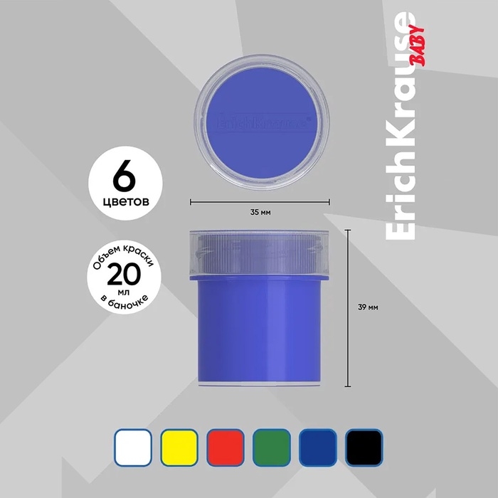 Гуашь пальчиковая , 6 цветов х 20 мл, ErichKrause "Baby", с Алоэ Вера