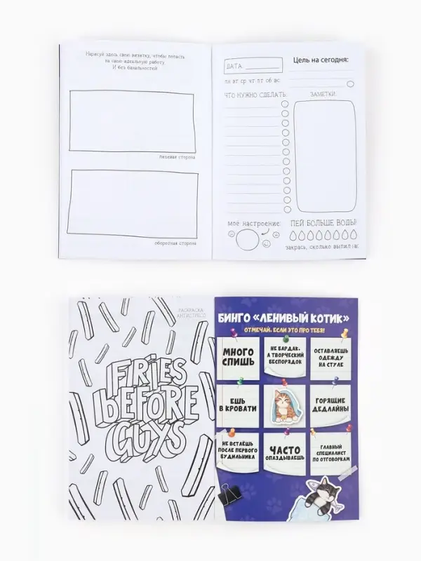 Блокнот творческий с заданиями А6+, 120 листов "Котики"