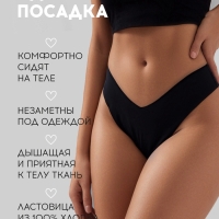 Набор бесшовных трусов стринги KAFTAN 3 шт, р-р 40-42 Набор бесшовных трусов стринги KAFTAN 3 шт, р-р 40-42