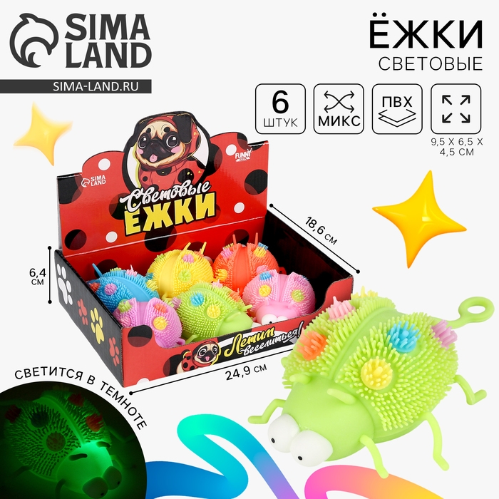 Мяч детский резиновый ёжка световой &laquo;Божья коровка&raquo;, цвета МИКС , в шоубоксе