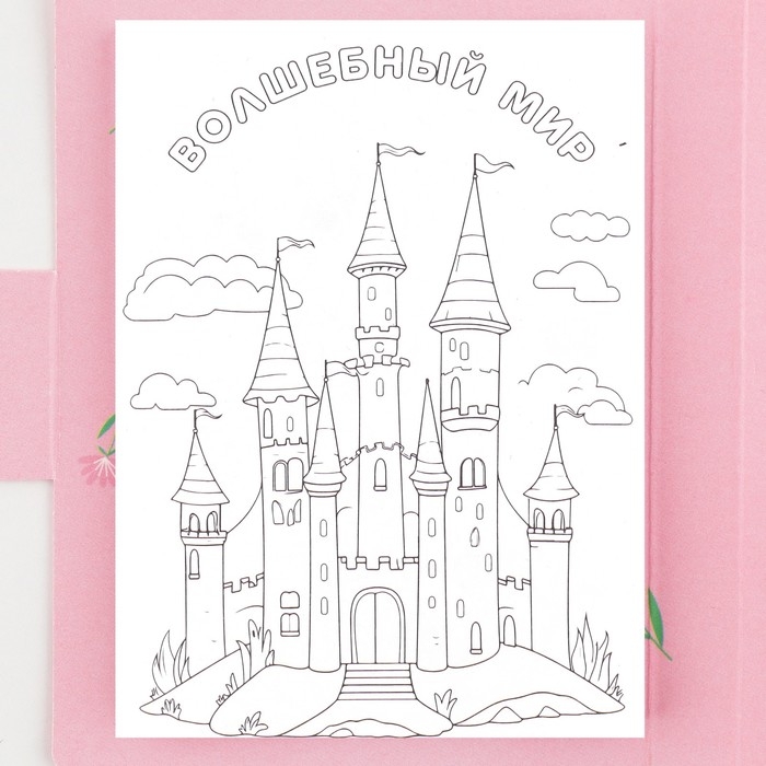 Подарочный набор в открытке: отрывной блок с заданиями и карандаши &laquo;Самой милой с 8 марта&raquo;