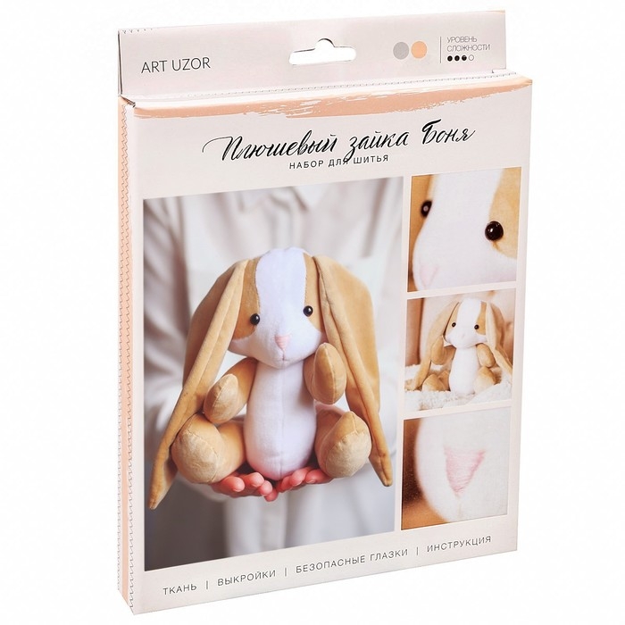 Мягкая игрушка &laquo;Плюшевый зайка Боня&raquo;, набор для шитья, 15,6 &times; 22,4 &times; 5,2 см