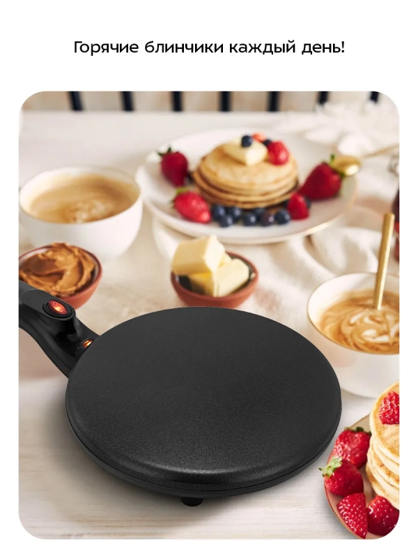 Блинница погружная КТ-4695 - 20 см