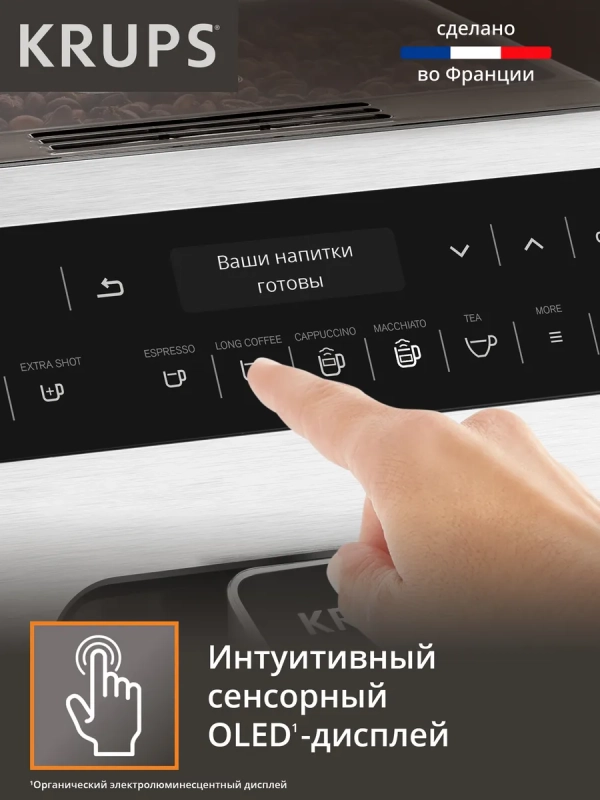 Автоматическая кофемашина Evidence EA891D10