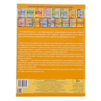 Нейроигры от 3-х лет, Логвина Е.