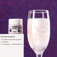 Шиммер для напитков и кальяна &laquo;Мерцающее серебро&raquo;, 5 г.