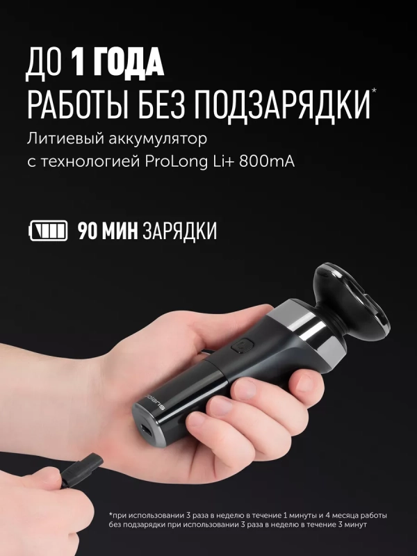 Электрическая бритва PMR 0308RC wet&dry PRO 5 blades мужская