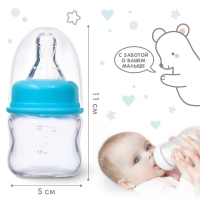 Бутылочка для кормления Крошка Я «Медвежонок», классическое горло, стекло, 60 мл., от 0 мес., голубой Бутылочка для кормления Крошка Я «Медвежонок», классическое горло, стекло, 60 мл., от 0 мес., голубой
