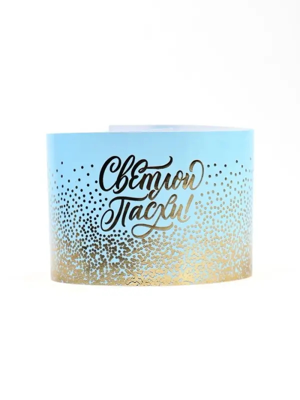 Форма ободок для кулича с тиснением &laquo;Светлой Пасхи&raquo;, 24&times;5 см