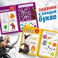 Книга обучающая &laquo;Учимся читать. Учим гласные&raquo;, 1 шаг, 24 стр., А5, Мстители