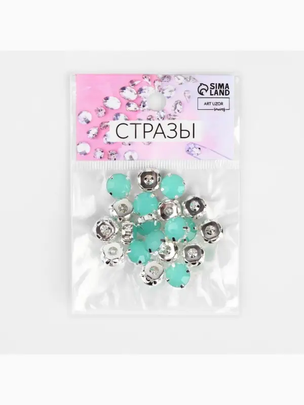 Стразы пришивные &laquo;Шатон&raquo;, круглые, в цапах, d=10 мм, 20 шт., зелёные
