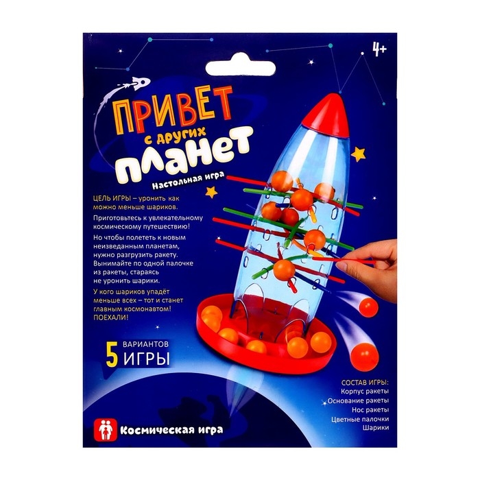 Настольная игра на логику и ловкость &laquo;Привет с других планет&raquo;, 2-5 игроков, 4+