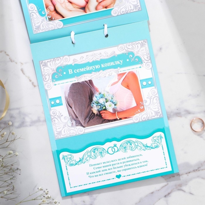 Конверт для денег на свадьбу &laquo;Вклад: счастливым молодожёнам&raquo;, открытка, 6 листов.