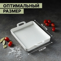 Блюдо фарфоровое для запекания Magistro &laquo;Гриль Бланш&raquo;, 600 мл, 25,3&times;17,8&times;3 см, цвет белый