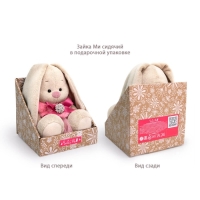 Мягкая игрушка "Зайка Ми в юбке и кружевном воротничке", 23 см SidM-536