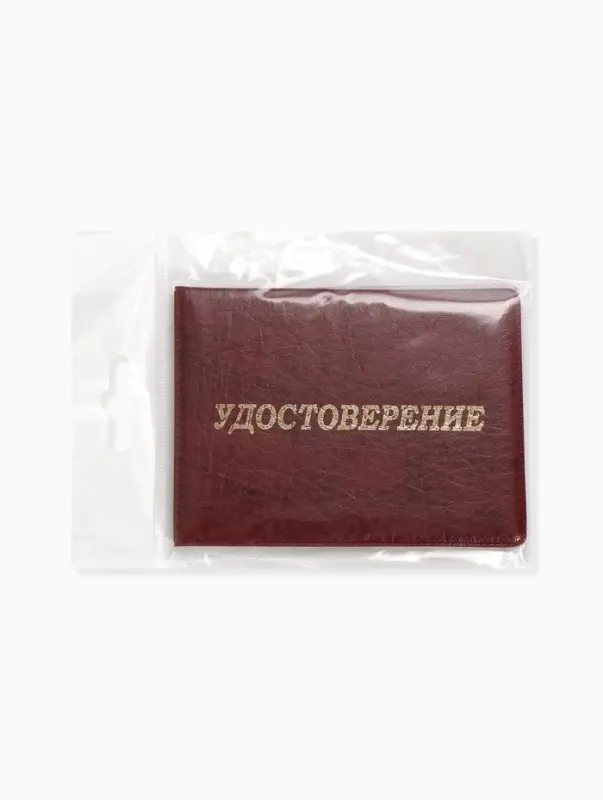 Обложка Удостоверение 11*0,3*8 см, Иск кожа, тисн. золото, бордовый