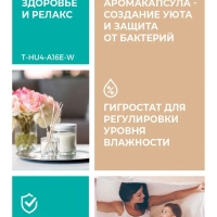 Ультразвуковой увлажнитель для дома с аромадиффузором