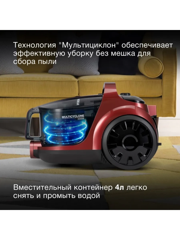 Пылесос HYV-C2645 4л 2200Вт