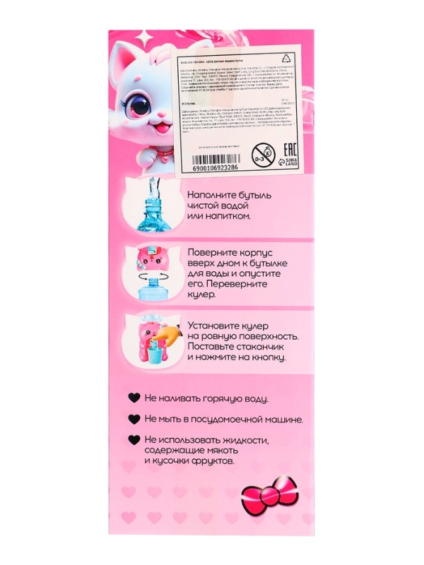 HAPPY VALLEY Кулер детский HAPPY VALLEY Кулер детский "Китти"