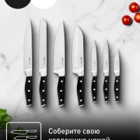 Универсальный нож Jamie Oliver K2670944, 12 см