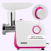 Мясорубка электрическая с насадками КТ-2132 - 300 Вт