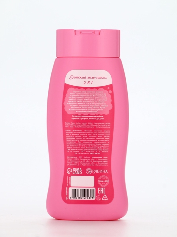 Набор детский "Мечты принцессы", гель-пена 250 мл, мочалка