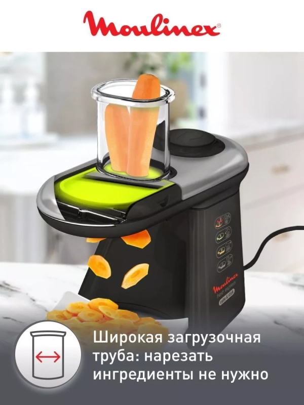 Мультирезка Fresh Express Cube & Stick DJ905832, 280 Вт