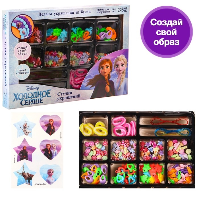 Набор для творчества &laquo;Студия украшений&raquo; Холодное сердце
