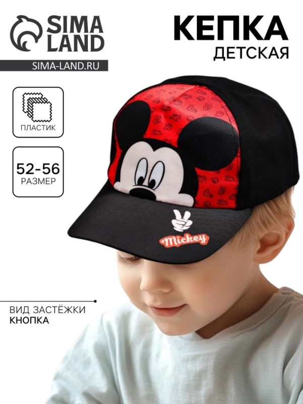 Кепка детская, размер 52-56, &laquo;Микки Маус&raquo;