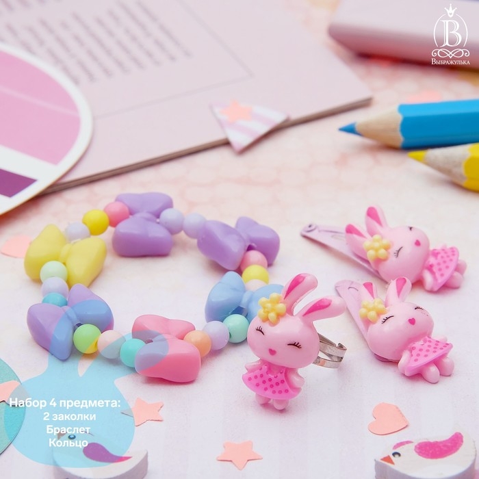 Набор детский &laquo;Выбражулька&raquo; 4 предмета: 2 заколки, браслет, кольцо &laquo;Бантики&raquo;, цвет МИКС, форма МИКС