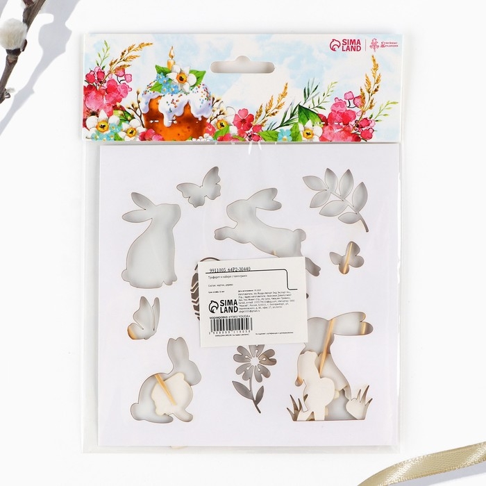 Трафарет для украшения пасхальной выпечки в наборе с топперами «Зайки» на пасху. Трафарет для украшения пасхальной выпечки в наборе с топперами «Зайки» на пасху.