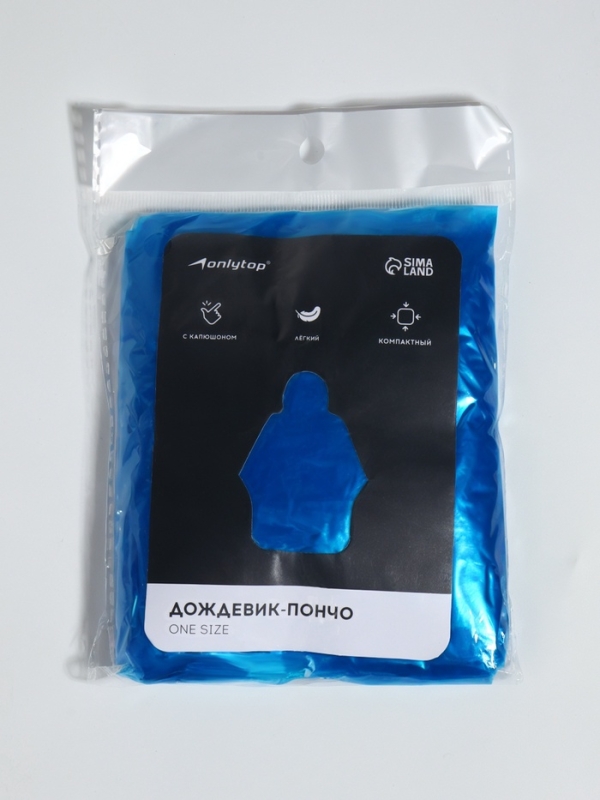 Дождевик - пончо, р. 48-50, синий