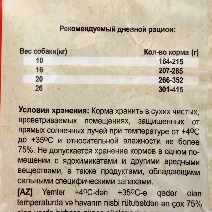 Сухой корм Chammy для собак средних пород, с говядиной, 18 кг