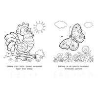 Раскраска детская &laquo;Дружелюбный зайчонок&raquo;