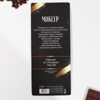 Капучинатор &laquo;Счастье пахнет кофе&raquo;, модель LMR-06, 3,5 х 20 см.