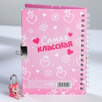 Блокнот на замочке А6, 50 л &laquo;С 8 марта!&raquo;