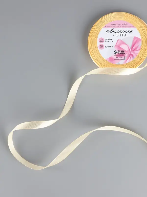 Лента атласная, 10 мм, 23&plusmn;1 м, светло-жёлтая