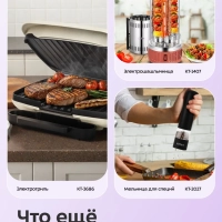 Аэрогриль электрический КТ-2284 - 6.5 л - 1800 Вт