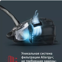 Пылесос с пылесборником Silence Force TW7487EA