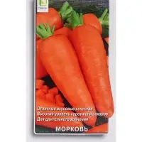Семена Морковь Аксинья, 2гр