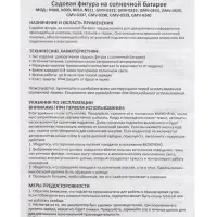 Садовый светильник для водоемов 28 х 28 х 9 см на солнечной бат-е "Лотос" фиол-ый N010