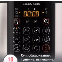 Мультиварка-скороварка Speedy Cook CE222D32, 5 л