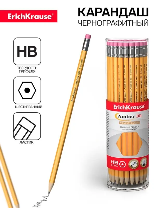 Карандаш чернографитный с ластиком ErichKrause Amber 101, НВ, грифель d=2.2 мм, дерево, шестигранный в тубусе