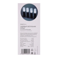 Светильник садовый Эра на солнечной батарее «Ротанг» Светильник садовый Эра на солнечной батарее «Ротанг»