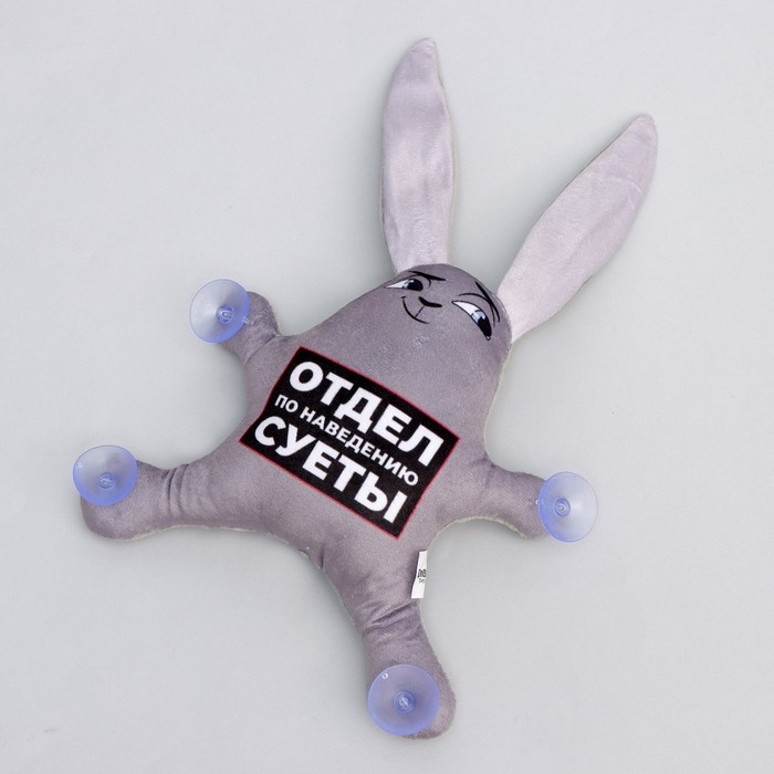 Автоигрушка &laquo;Отдел по наведению суеты&raquo;, заяц, на присосках